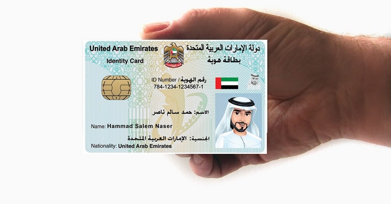 Emirates ID / Medical Services